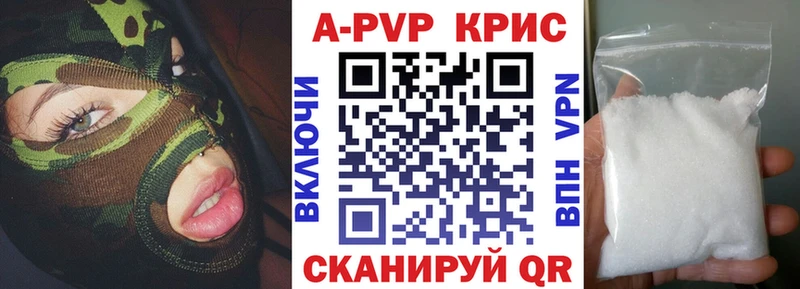 Альфа ПВП Crystall  где можно купить   Мостовской 