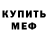 Альфа ПВП мука Mamon City