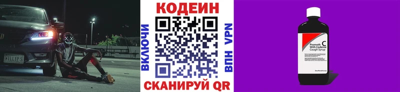 Кодеиновый сироп Lean Purple Drank  хочу   Мостовской 