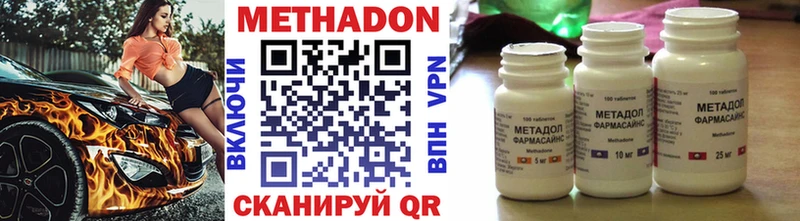 Метадон methadone  Мостовской 